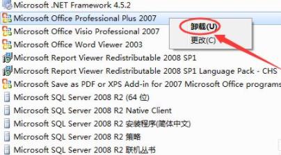 office2007怎么卸載干凈詳情