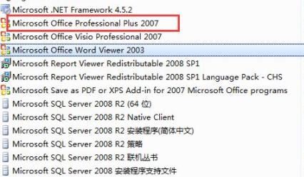 office2007怎么卸載干凈詳情