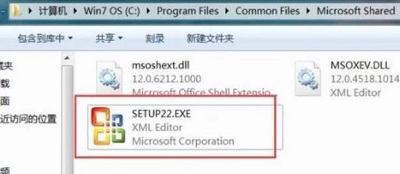 office2007每次打開都要配置解決方法
