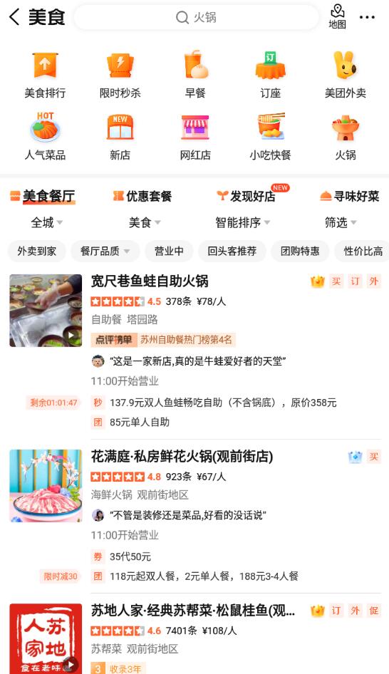 大眾點(diǎn)評打卡在哪里