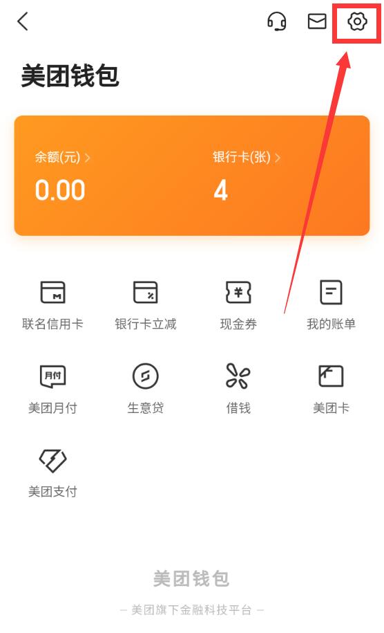 大眾點評怎么取消免密支付