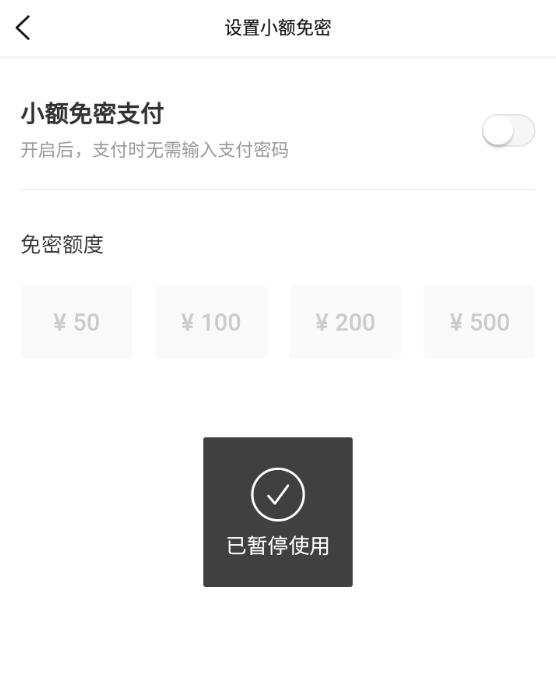 大眾點評怎么取消免密支付