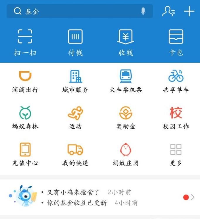 【最新】開通支付寶收款碼的方法