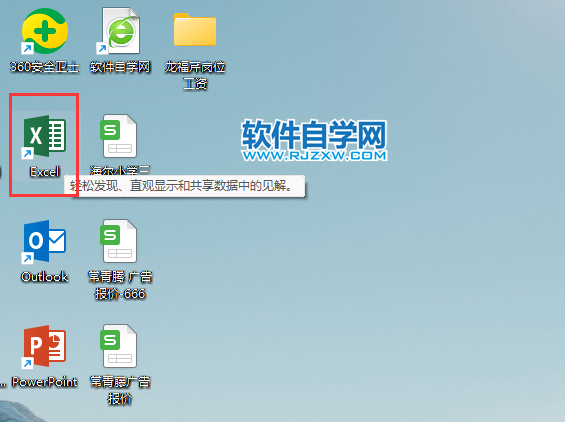 excel2019創建工作簿的方法