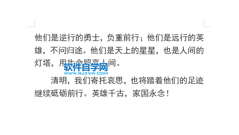 wps2022刪除段首空格怎么用