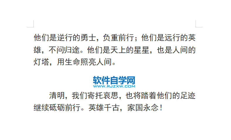 wps2022刪除段首空格怎么用