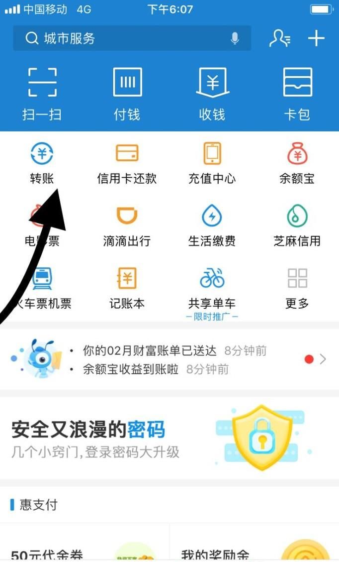 支付寶提現(xiàn)要手續(xù)費(fèi)嗎？支付寶開通商家收款碼
