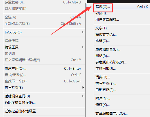 InDesign設(shè)置PDF數(shù)據(jù)保留技巧分享