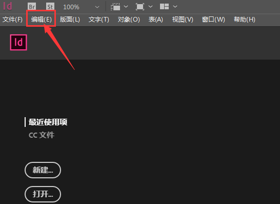 InDesign打開Publish online功能方法介紹