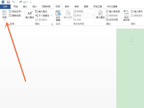 word在哪里設置自動生成目錄