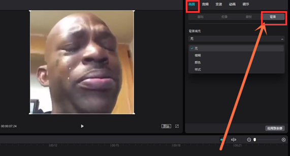 剪映電腦端添加背景畫布技巧分享