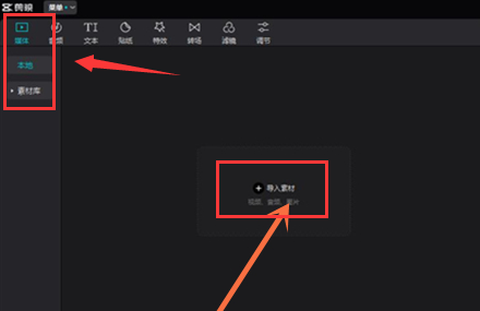 剪映電腦端添加背景畫布技巧分享