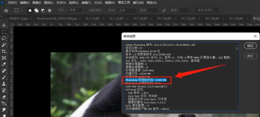 ps搜索系統(tǒng)可用內(nèi)存方法介紹
