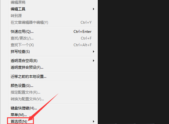 InDesign打開文本按行距跳過功能教程分享