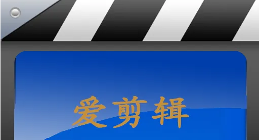 愛剪輯修改AI字幕對(duì)齊方式方法介紹