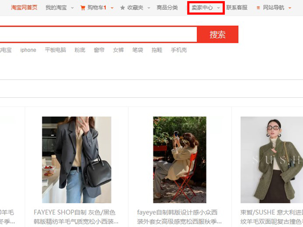 淘寶如何簽署圖片空間協議