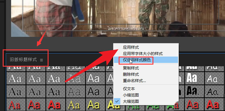 pr替換文字標題樣式方法介紹