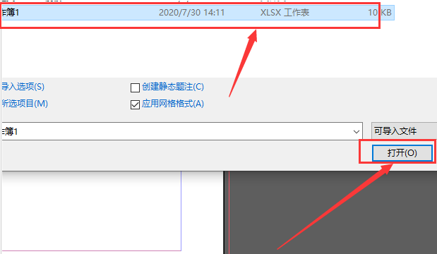 InDesign插入表格文本步驟介紹