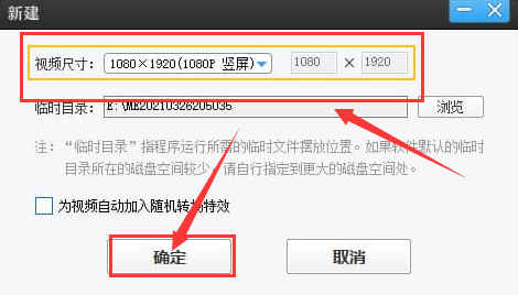 愛剪輯旋轉視頻畫面技巧分享