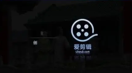 愛剪輯旋轉視頻畫面技巧分享