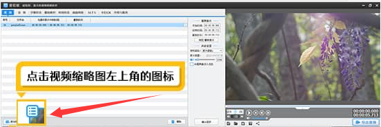 愛剪輯旋轉視頻畫面技巧分享