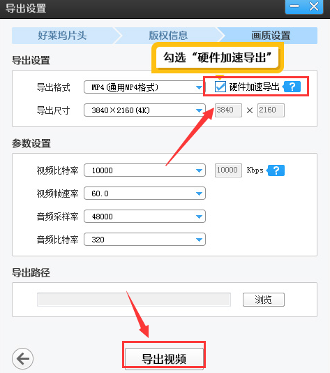 愛剪輯啟用硬件加速導出方法介紹
