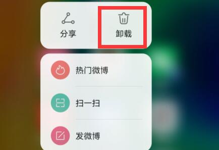 微博來(lái)自什么手機(jī)改成灰色教程