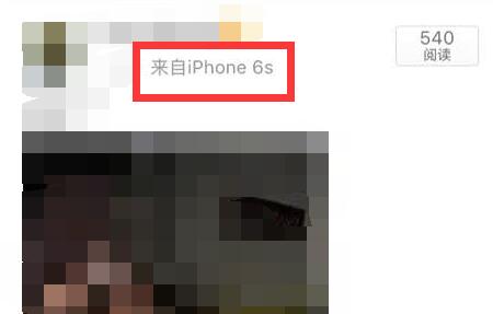 微博來(lái)自什么手機(jī)改成灰色教程