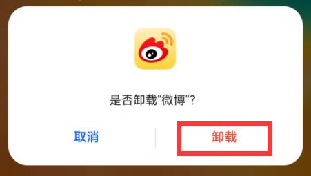 微博來(lái)自什么手機(jī)改成灰色教程