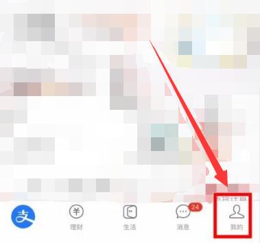 支付寶自動續(xù)費(fèi)怎么取消