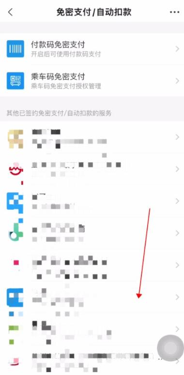 支付寶自動續(xù)費(fèi)怎么取消