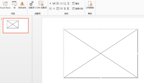swf文件怎么在ppt中打開詳細教程