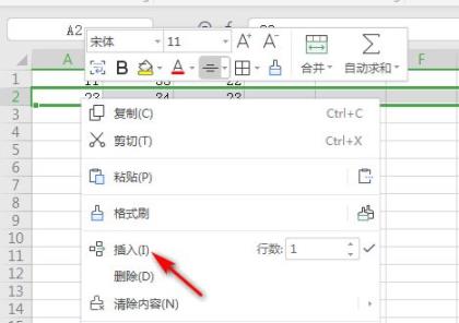 wps表格怎么加一行詳細(xì)介紹