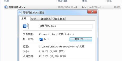 文件打開方式設置默認wps教程