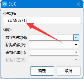 word求和錯(cuò)誤怎么回事