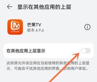芒果tv怎么小窗口播放詳細介紹