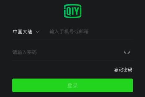 愛奇藝共享會員教程