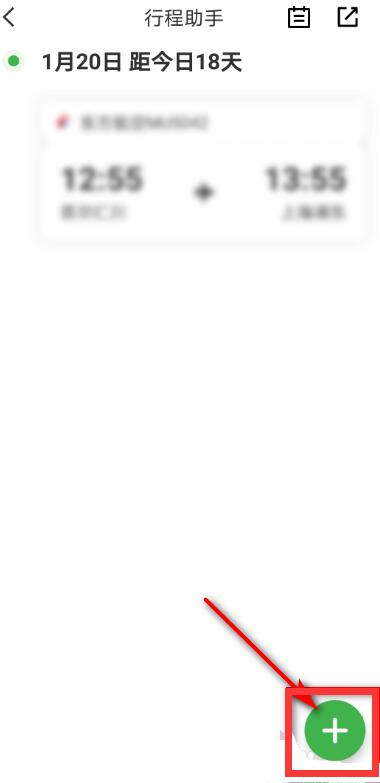 航旅縱橫pro怎么導入以前的數據