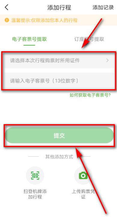 航旅縱橫pro怎么導入以前的數據