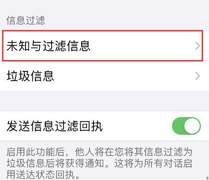 熊貓吃短信怎么開啟