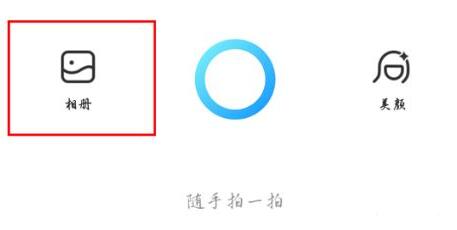 貼貼怎么發相冊照片