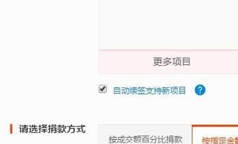 淘寶賣家怎么加入公益寶貝