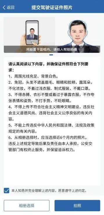 交管12123怎么換領駕駛證