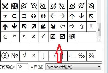 excel表在方框里打對勾教程