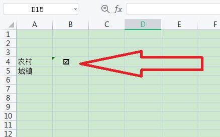excel表在方框里打對勾教程