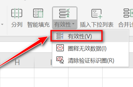 wps取消限制條件教程