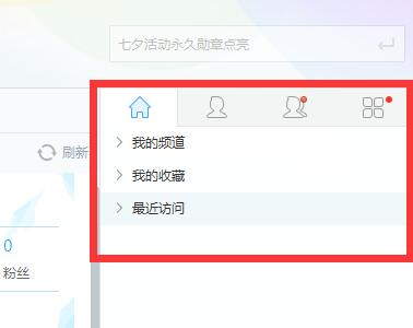 yy創建自己的頻道教程