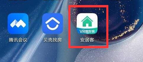 安居客怎么發布房源出租信息