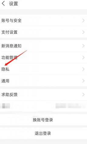 快手極速版怎么解除綁定的支付寶