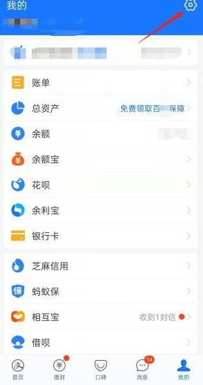 快手極速版怎么解除綁定的支付寶